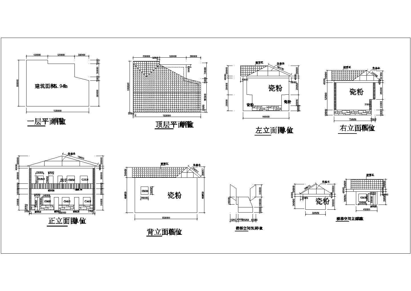 【贵安】新区村民房改造方案工程竣工图