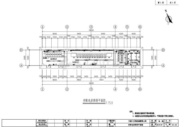 市政隧道工程全套电气施工图纸，共34张-图二