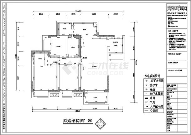 重庆保利江上明珠三室两厅设计施工图-图一