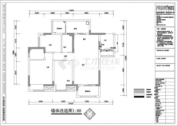 重庆保利江上明珠三室两厅设计施工图-图二