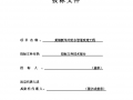 瑞安市某镇给水管道改造工程施工方案