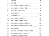 双曲线冷却塔施工方案图片1