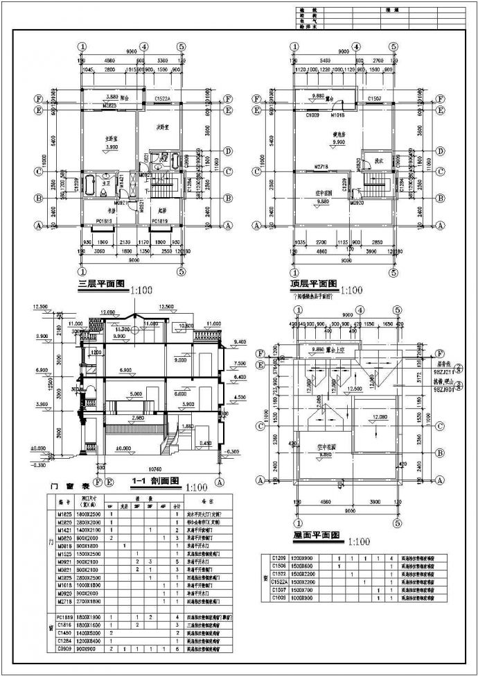 三层半99平米精巧型别墅建筑施工图_图1