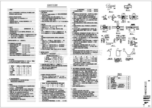 某地5层办公楼建筑结构设计图-图一