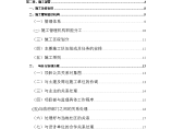 广州燃气工程施工方案图片1