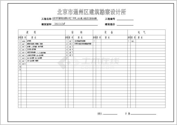 24米带吊车门式刚架厂房施工图-图二