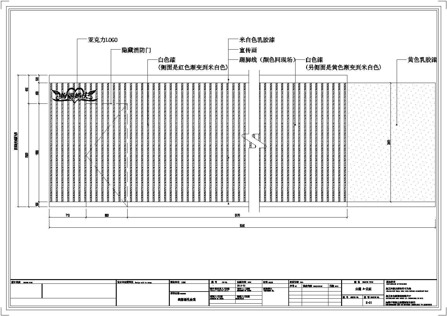 【上海】某小型婚庆会馆装修设计图