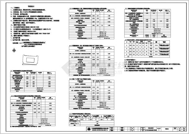 攀枝花某小学框架结构教学楼施工图-图二