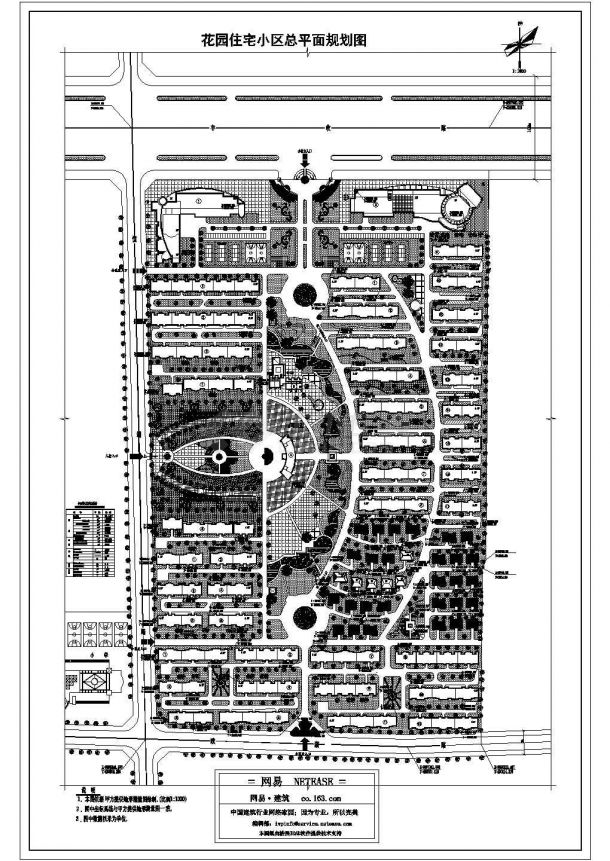 某花园小区住宅及景观规划总平面图-图二