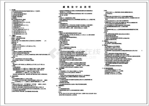 某医院框架剪力墙结构门诊综合楼建筑施工图-图一