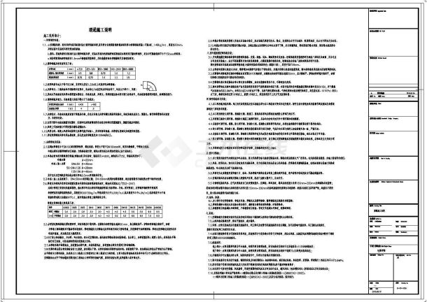 某医护楼空调通风设计全套施工图纸-图二