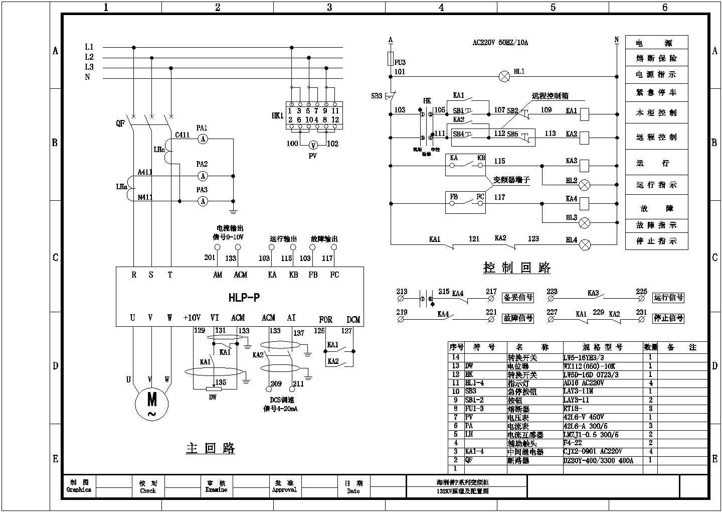 海利普变频器系统CAD图