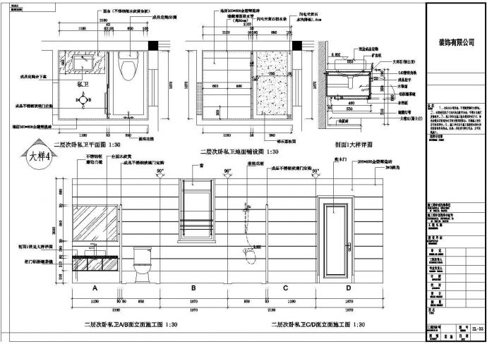 【惠安】三层别墅经典室内设计改造施工图（详细） _图1