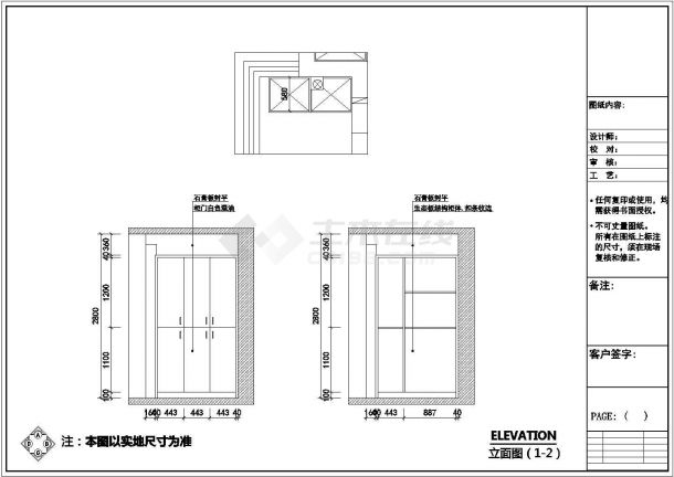 一城市简约风居室结构参考详图-图二