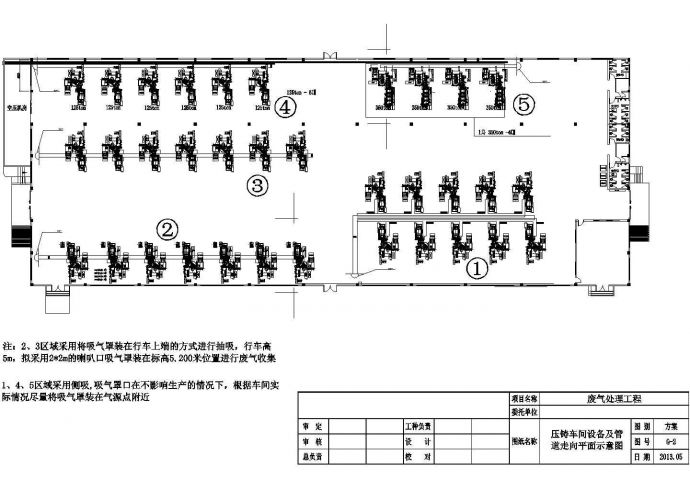 【惠州】某机加车间烟气净化设计图_图1