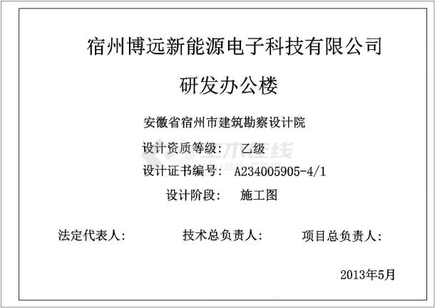 安徽宿州市某单位15层框架结构办公楼全套建施和结施图-图一