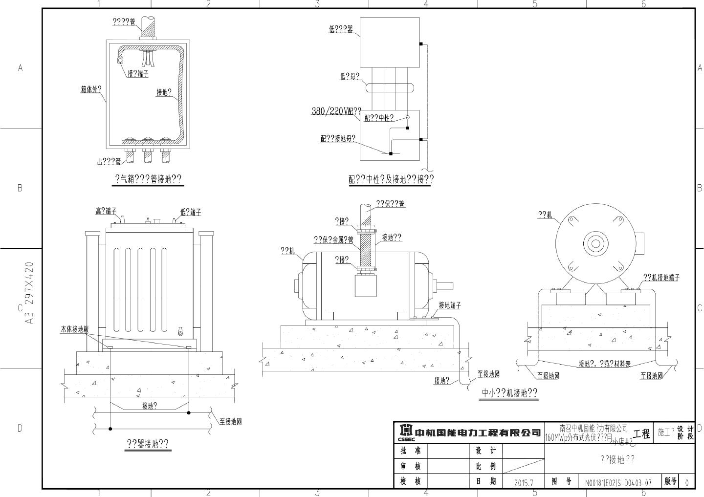 小店附属建筑防雷接地图