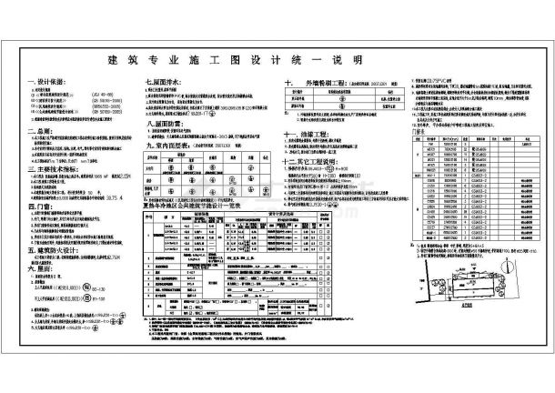 某地现代建筑风格两层半病房楼建筑施工图-图一