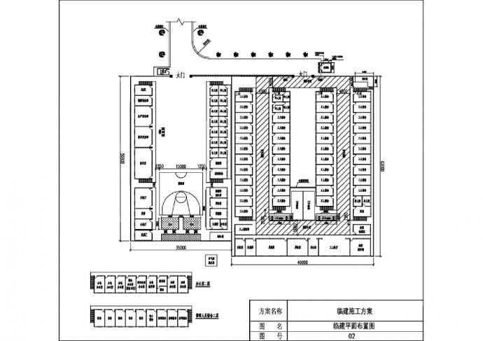 临建平面布置图及节点详图CAD_图1