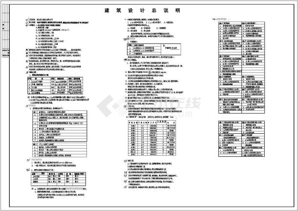 某地鞋业有限公司四层办公楼建筑施工图-图二