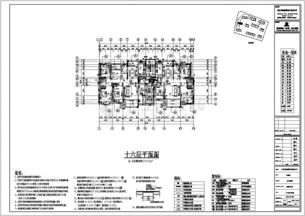 【江西】高层剪力墙结构住宅建筑完整施工图（17层）-图二