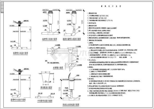 某景观广场喷灌摇臂喷头喷灌预留出水栓水施图-图一