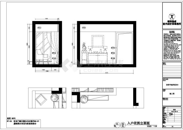 某公寓样板房装饰施工图-图一