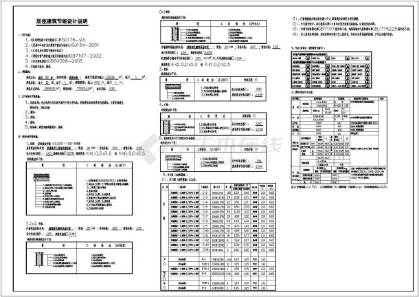 某11层框架结构员工宿舍楼建筑施工图-图二