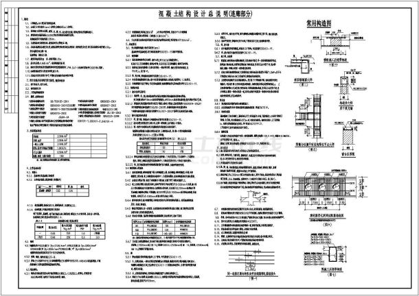 某学校六层框架结构宿舍楼建筑结构施工图-图二