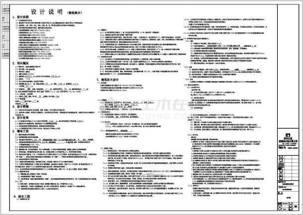 盐城市某17层框剪结构高档住宅全套建筑施工图-图一