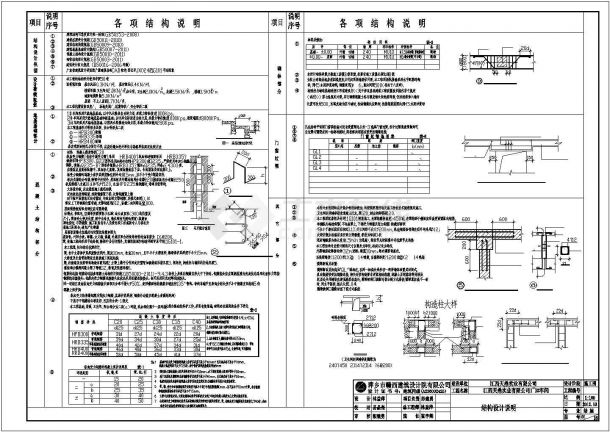 萍乡三层框架结构标准厂房结构施工图-图二
