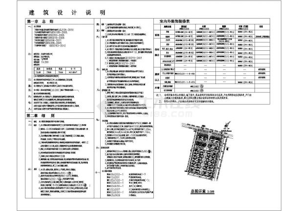 九江市6层框架结构宿舍楼建筑施工图-图一