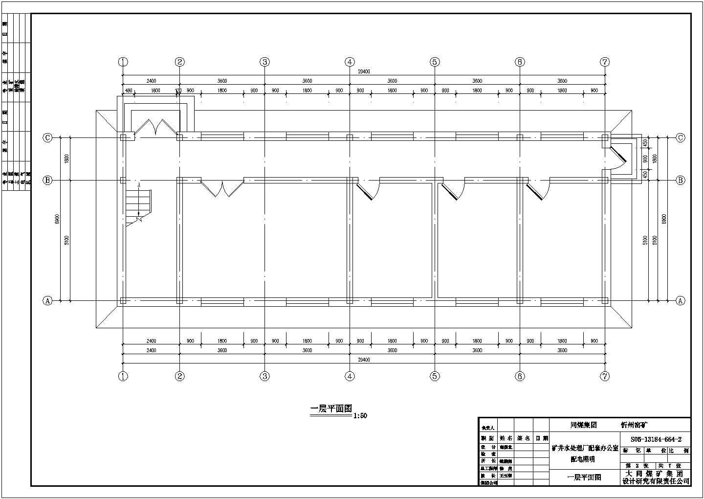 某2层小型办公楼建筑、结构施工图纸