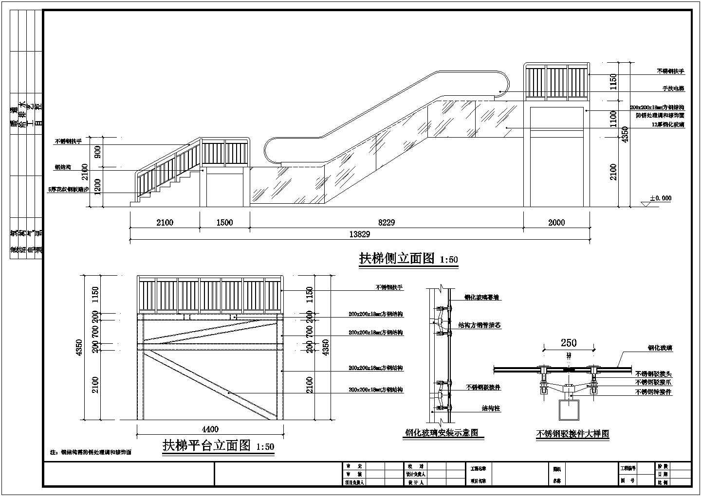 北京某职业学院教学楼电梯、自动扶梯施工安装图