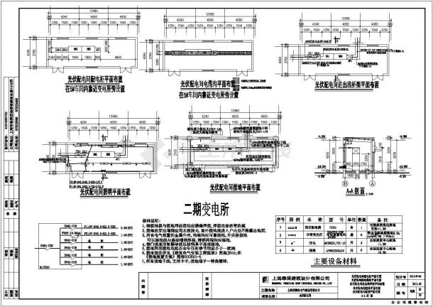 上海某光伏电站电气系统设计施工图-图一