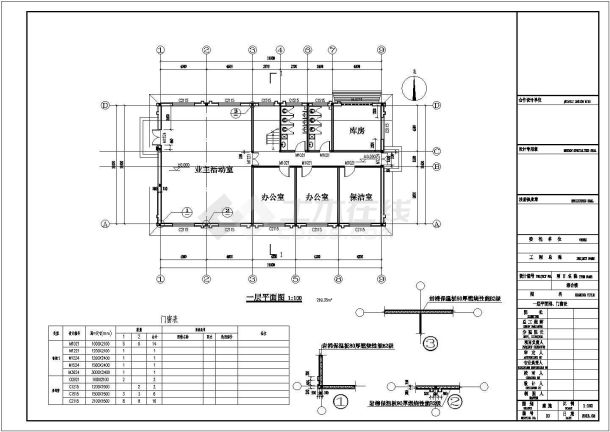 某二层砌体结构二层办公楼建筑及结构全套施工图-图二