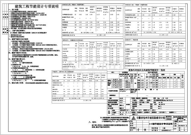 某地联排别墅办公楼全套建筑、结构施工图-图二