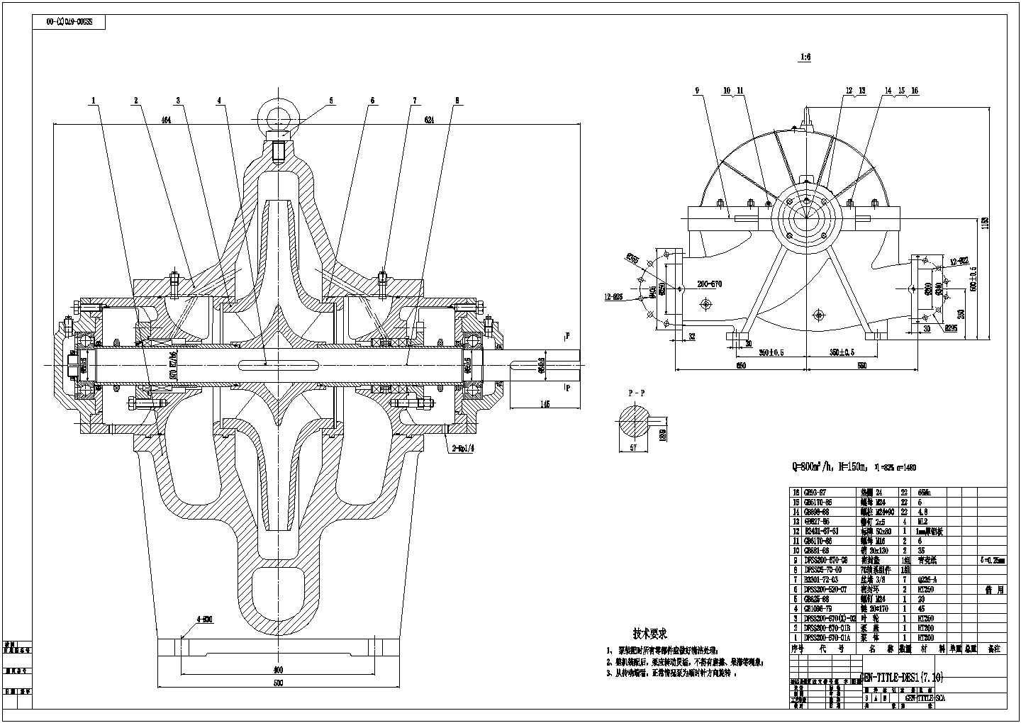 双吸离心泵DFSS200-670水力及结构设计