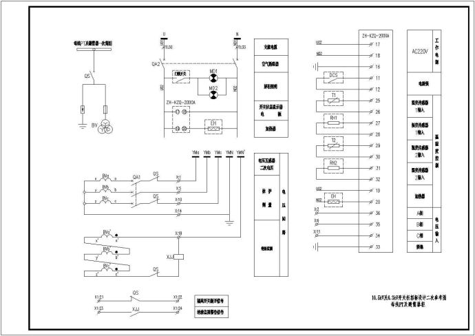 GG-1A系列10(6)kV固定式高压开关柜二次原理图_图1