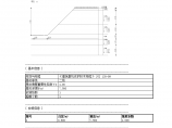 某工程基坑护坡降水工程施工方案图片1