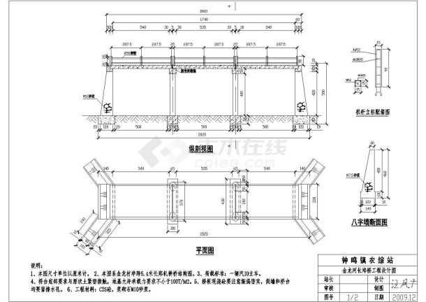 农村宽3米跨径6米3跨实心板桥设计图-图一