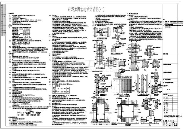 某3层砖混结构加固改造全套结构施工图（3套）-图一