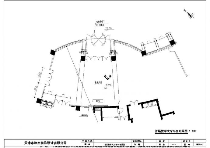 天津科技大学二层教学大厅施工图含效果图_图1
