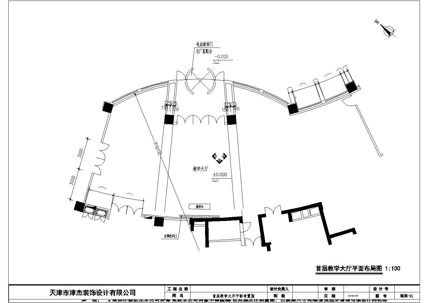 天津科技大学二层教学大厅施工图含效果图