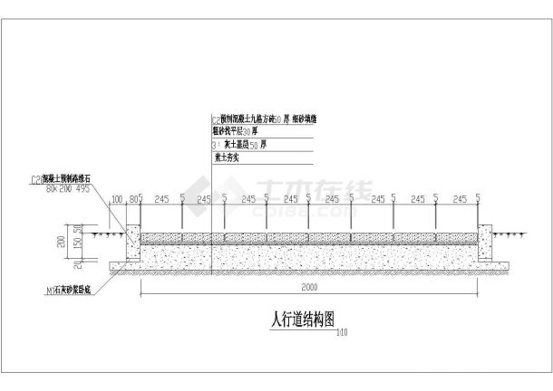 为某小区道路混凝土路面结构设计施工详图,图纸内容包括人行道结构图