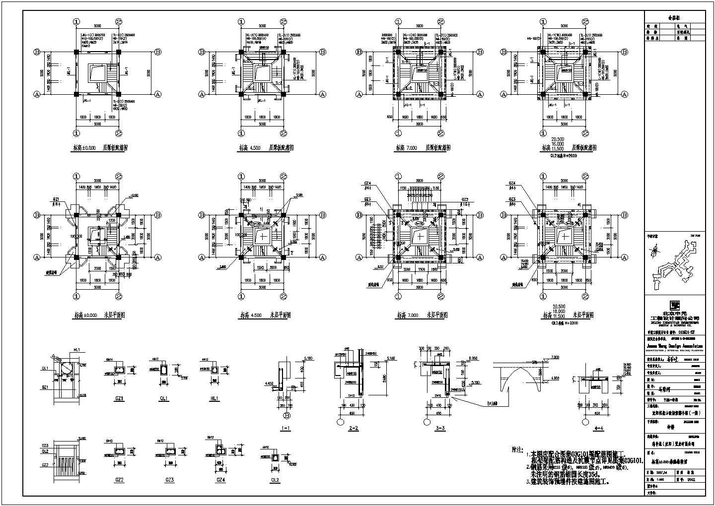 沈阳棋盘山欧陆框架剪力墙结构体系旅游小镇（一期）钟塔结构设计图