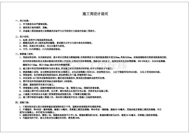 某小学文化园建筑、水电、绿化施工图-图一