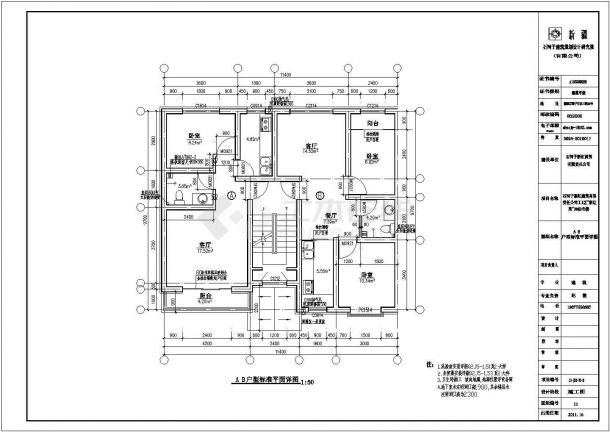新疆6层转角砖混结构住宅楼主体建筑施工图-图二