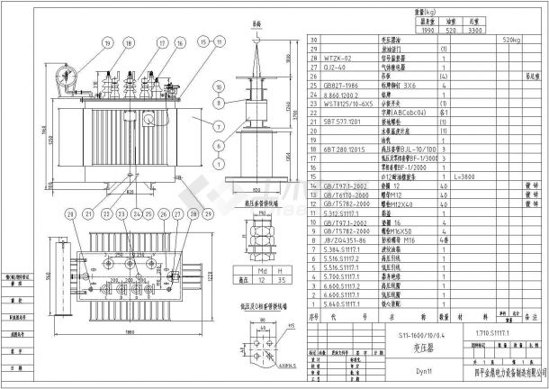 S11-1000/10/0.4变压器外形平面尺寸图-图一