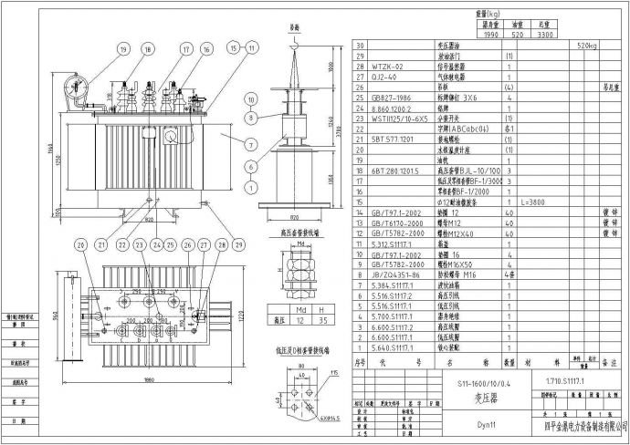 S11-1000/10/0.4变压器外形平面尺寸图_图1